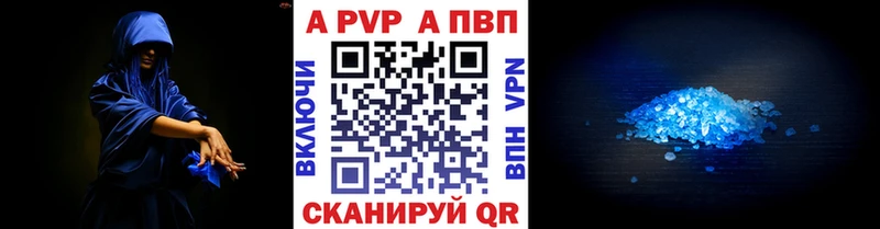 A PVP СК КРИС  Купить закладки  Чапаевск 