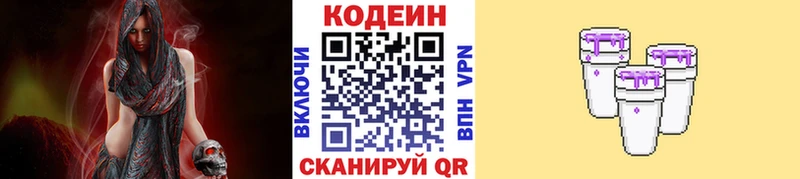Купить где  Чапаевск  Кодеиновый сироп Lean напиток Lean (лин) 