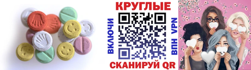 Купить где  Чапаевск  Экстази 280мг 