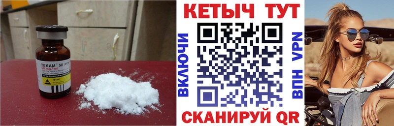 Купить где  Чапаевск  КЕТАМИН VHQ 