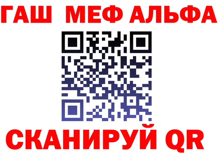 Альфа ПВП крисы CK зеркало это hydra Чапаевск