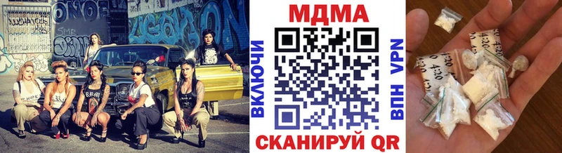 МДМА VHQ  Купить закладки  Чапаевск 
