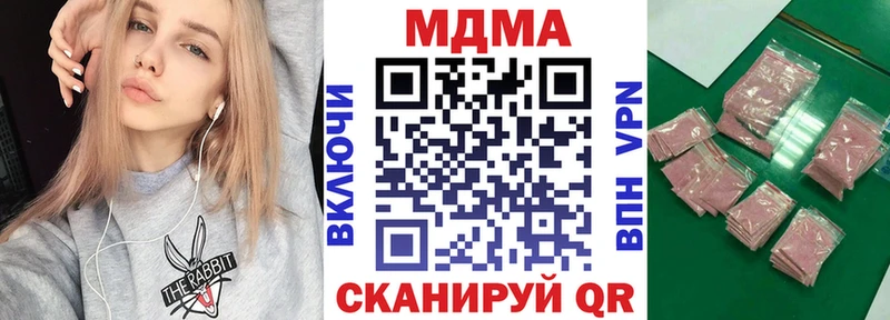 MDMA кристаллы Чапаевск