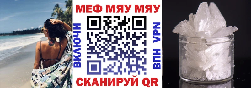 МЕФ мука Чапаевск