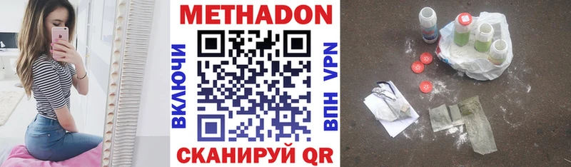 Метадон methadone  Купить  Чапаевск 